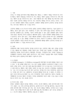 [사회복지실천기술론] 다음의 사회복지실천기술을 일상생활에서 사용하고, 사용한 상황과 사용-2