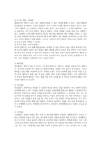 [사회복지실천기술론] 다음의 사회복지실천기술을 일상생활에서 사용하고, 사용한 상황과 사용-3