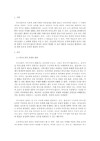 [보건의사소통] 본인 혹은 가족이 경험한 보건의사소통이 실패했던 사례를 들고, 실패의 원-2