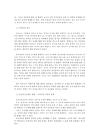 [보건의사소통] 본인 혹은 가족이 경험한 보건의사소통이 실패했던 사례를 들고, 실패의 원-3