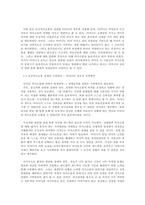 [보건의사소통] 본인 혹은 가족이 경험한 보건의사소통이 실패했던 사례를 들고, 실패의 원-4