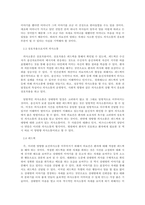 [보건의사소통] 본인 혹은 가족이 경험한 보건의사소통이 실패했던 사례를 들고, 실패의 원-5