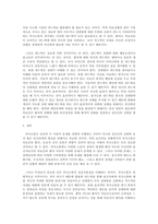 [보건의사소통] 본인 혹은 가족이 경험한 보건의사소통이 실패했던 사례를 들고, 실패의 원-6