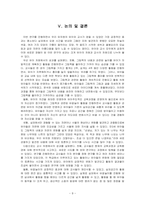 그림책을 활용한 바깥놀이 활성화 방안-9