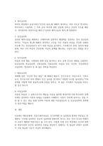 [심리학개론] 심리학이 왜 필요한지, 심리학에는 어떤 분야가 있는지 정리하세요.-2