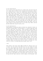 [사회복지실천기술론] 사회복지실천 현장에 대하여 설명하고, 그 중 본인이 가장 관심 있는-2
