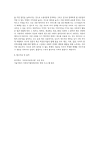 [사회복지실천기술론] 사회복지실천 현장에 대하여 설명하고, 그 중 본인이 가장 관심 있는-3