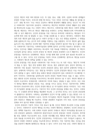 [사회복지실천론] 사회복지실천에서 본인의 개인적 가치와 사회복지의 가치와 윤리, 사회복지-3