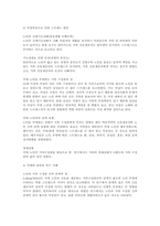 치매노인가족의 부양부담과 스트레스 대처방안에 대하여 설명하시오-2