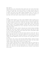 치매노인가족의 부양부담과 스트레스 대처방안에 대하여 설명하시오-3