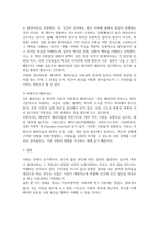 [사회복지조사론] 사회과학의 3대 패러다임에 대하여 논하시오.-2