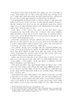 권세정 아그네스 부서지기 쉬운 바닥-2