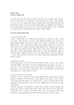 청소년기 특징-1
