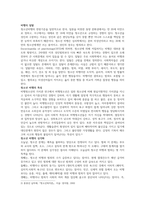 청소년기 특징-3