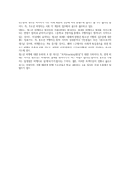 청소년기 특징-4