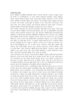 청소년기 특징-5