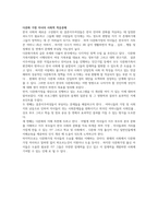 청소년기 특징-6