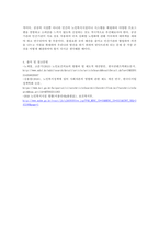 [사회복지법제] 노인에 대한 보건·복지조치, 노인복지시설 등에 대해 구분하여 작성하시오.-4