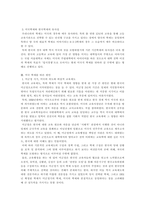 [교육사회학] 우리나라 교육제도와 미국의 학제-3