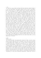 [사회복지법제론] 우리사회에 꼭 필요한 사회복지 법 재정이 무엇인지 그 필요성을 논의하고-2