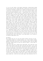 [사회복지법제론] 우리사회에 꼭 필요한 사회복지 법 재정이 무엇인지 그 필요성을 논의하고-3