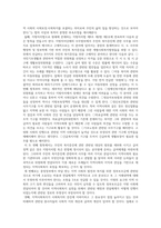 [사회복지법제론] 우리사회에 꼭 필요한 사회복지 법 재정이 무엇인지 그 필요성을 논의하고-4