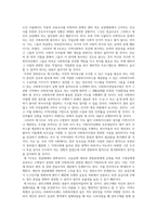 [사회복지법제론] 우리사회에 꼭 필요한 사회복지 법 재정이 무엇인지 그 필요성을 논의하고-5