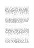 [사회복지법제론] 우리사회에 꼭 필요한 사회복지 법 재정이 무엇인지 그 필요성을 논의하고-6