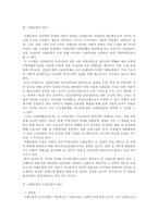 [사회복지개론] 사회보험에 대해서-2