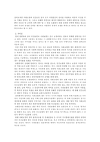 [사회복지개론] 사회보험에 대해서-3