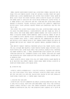 [사회복지조사론] 조사연구에 대한 소고-3