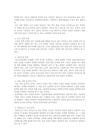 [사회복지조사론] 조사연구에 대한 소고-4