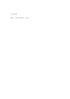 [사회복지조사론] 조사연구에 대한 소고-5