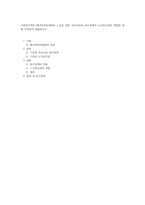 [사회복지개론] 베이비부머세대의 노년을 위한 우리나라의 복지정책과 노인복지관의 역할에 대-1