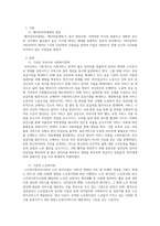 [사회복지개론] 베이비부머세대의 노년을 위한 우리나라의 복지정책과 노인복지관의 역할에 대-2