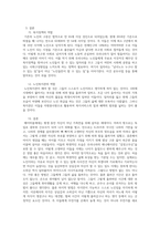 [사회복지개론] 베이비부머세대의 노년을 위한 우리나라의 복지정책과 노인복지관의 역할에 대-3