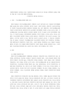 사회복지법에서 정의하고 있는 사회복지사업과 관련된 법 중 하나를 선택하여 실제로 어떻게 -1