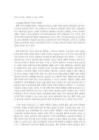 사회복지법에서 정의하고 있는 사회복지사업과 관련된 법 중 하나를 선택하여 실제로 어떻게 -2