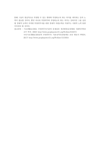 사회복지법에서 정의하고 있는 사회복지사업과 관련된 법 중 하나를 선택하여 실제로 어떻게 -4