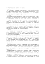 [사회복지실천기술론] 아래 사례를 과제중심모델의 개입과정에 따라 개입하시오.-2
