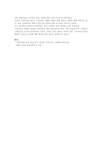 [아동과학지도] 다음 예시를 보고 만 5세 유아에게 적합한 과학 활동을 스스로 계획해 보-4