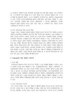 [아동수학지도] 영유아 수학교육의 이론적 배경 중 Piaget의 인지적 구성주의, Vyg-3