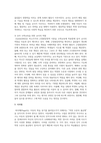 [아동수학지도] 영유아 수학교육의 이론적 배경 중 Piaget의 인지적 구성주의, Vyg-4