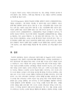 [아동수학지도] 영유아 수학교육의 이론적 배경 중 Piaget의 인지적 구성주의, Vyg-5