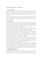 영아기의 언어발달 특징을 각 시기별로 설명하시오-1