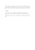 영아기의 언어발달 특징을 각 시기별로 설명하시오-2