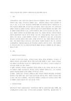 어린이 안전교육 법적 규정에서 강화되어야 할 점에 대해 논하시오.-1