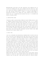 어린이 안전교육 법적 규정에서 강화되어야 할 점에 대해 논하시오.-2