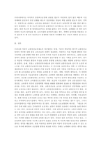 어린이 안전교육 법적 규정에서 강화되어야 할 점에 대해 논하시오.-3