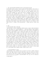 [사회복지법제] 관심 있는 사회문제와 관련된 사회복지법 하나를 선택하여 법 내용과 본인의-2